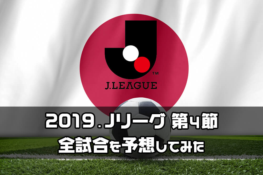 jleague 2019 4 img