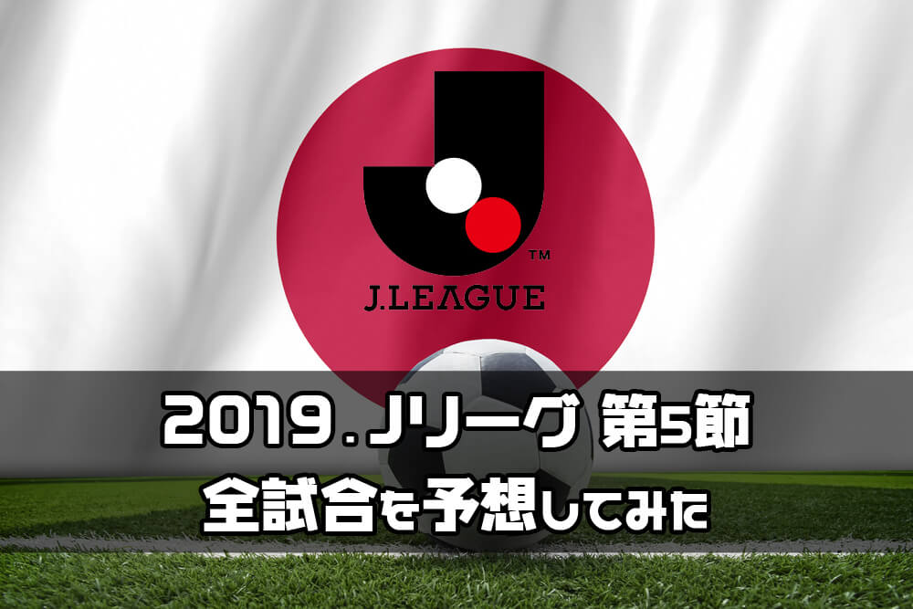 jleague 2019 5 img