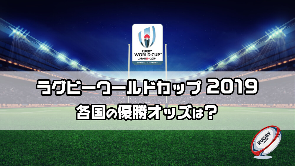 rugby worldcup2019 img