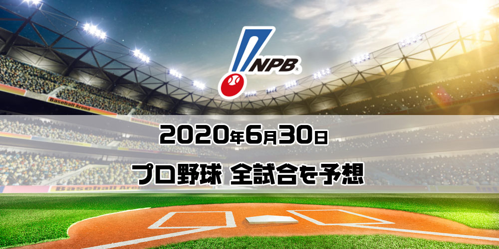 2020_baseball_0630